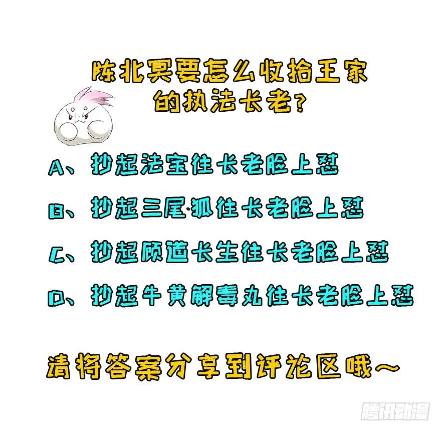 114厚颜无耻之人188
