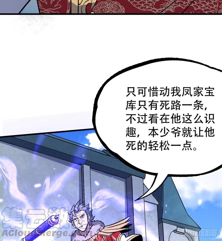 184绝仙图16