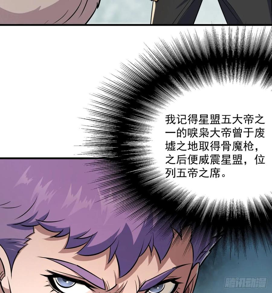 182骨魔枪50