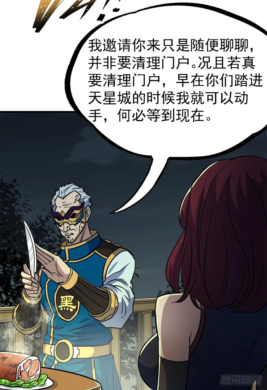 194一块骨头，一座熊窟5