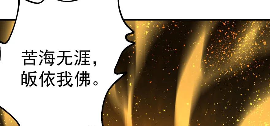 099刀斩活佛4