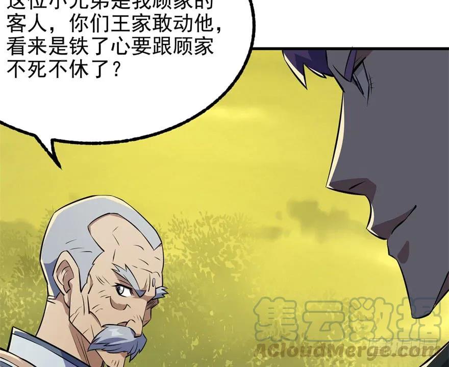 115和事佬160