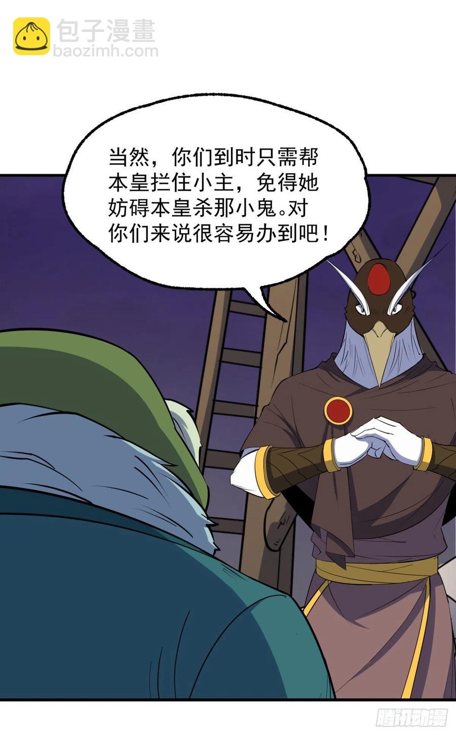 256阴谋26