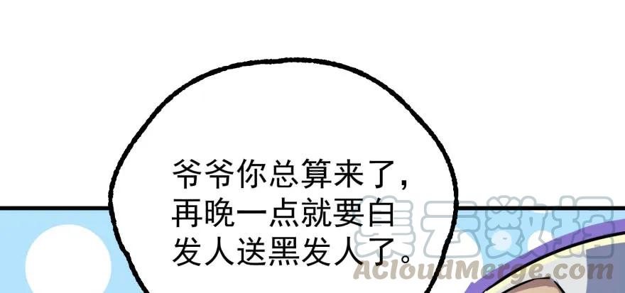 121尊敬老人120