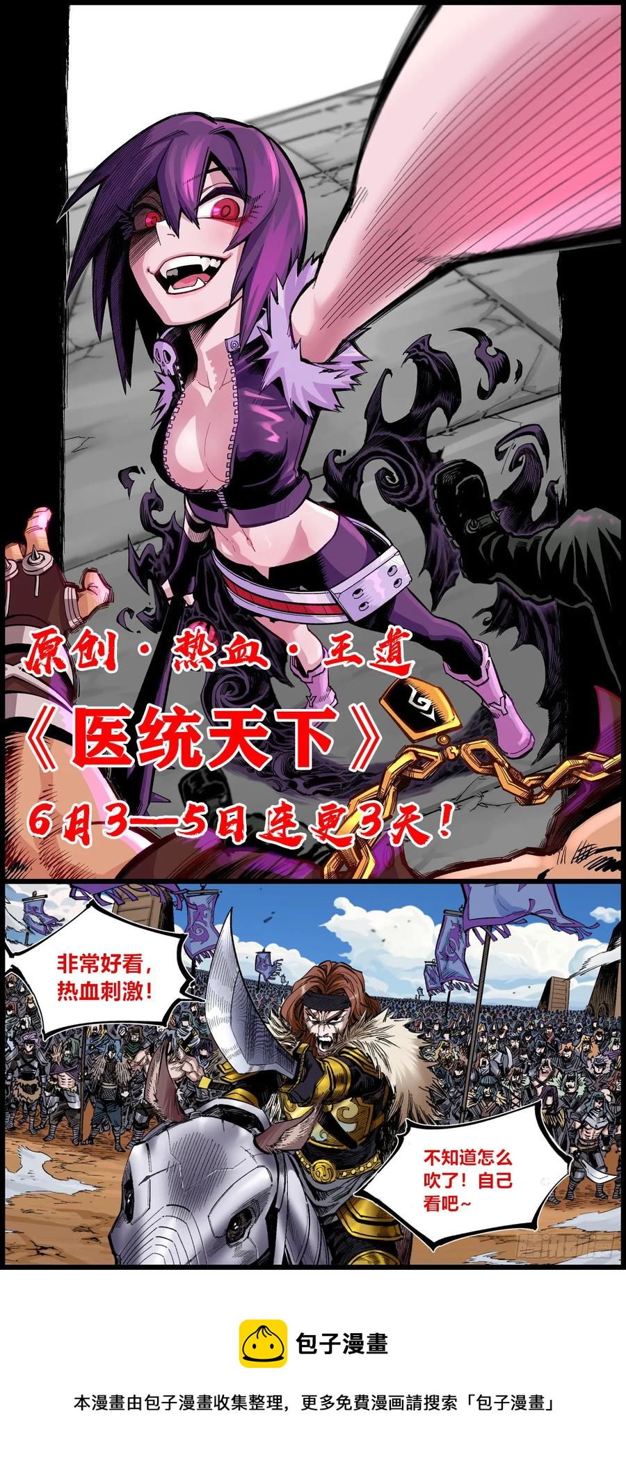 196铁拳即真理55