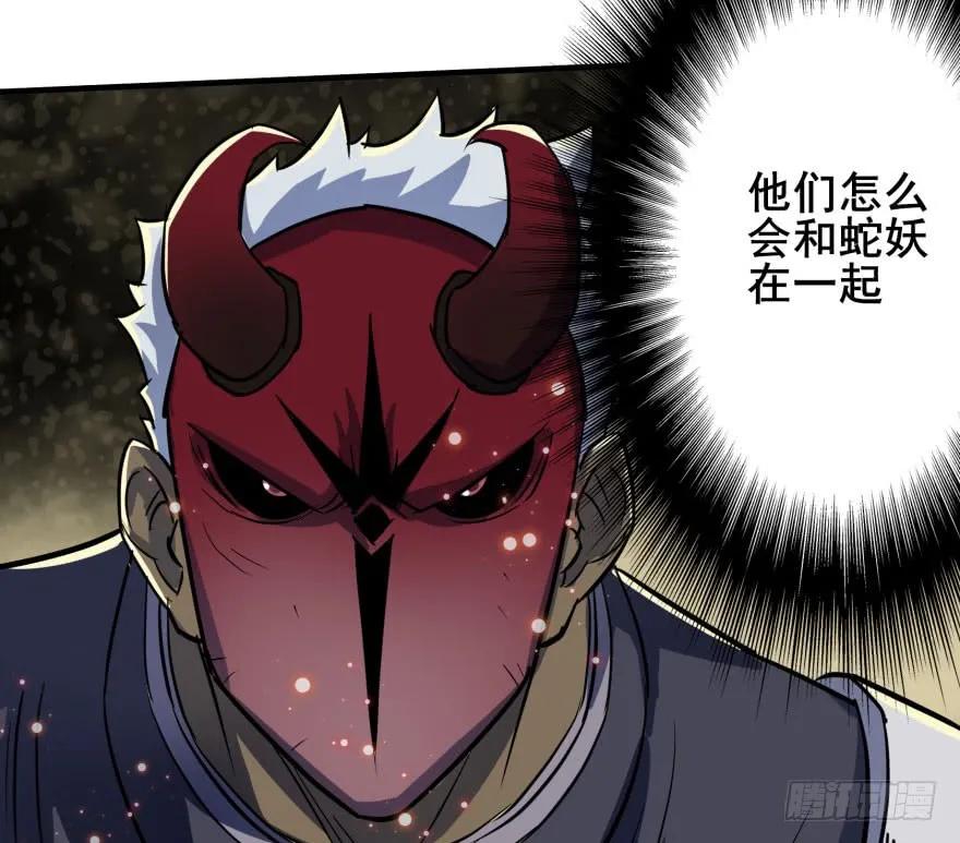 154赤练蛇妖王9