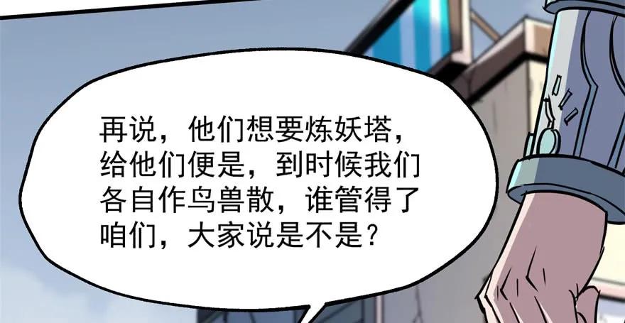 168震慑全场57