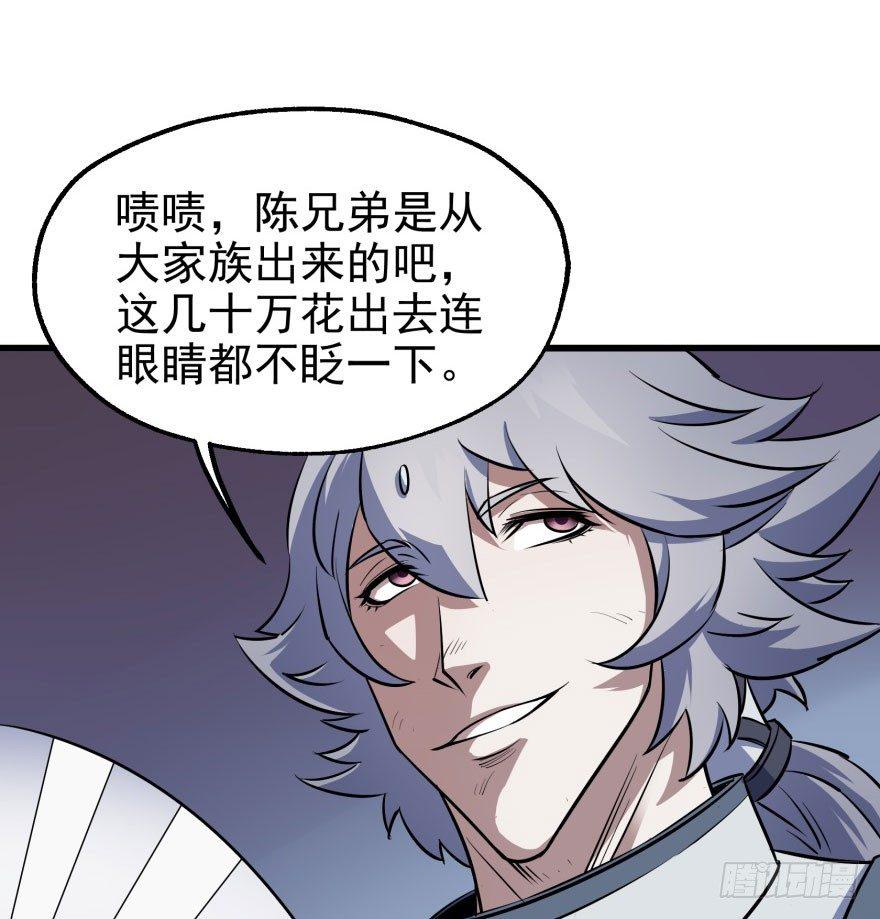 032白玉骨头27