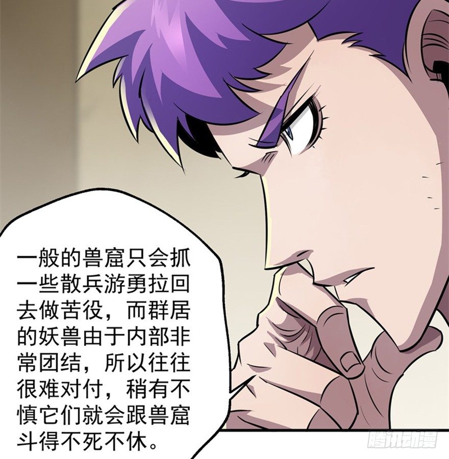 072对策52