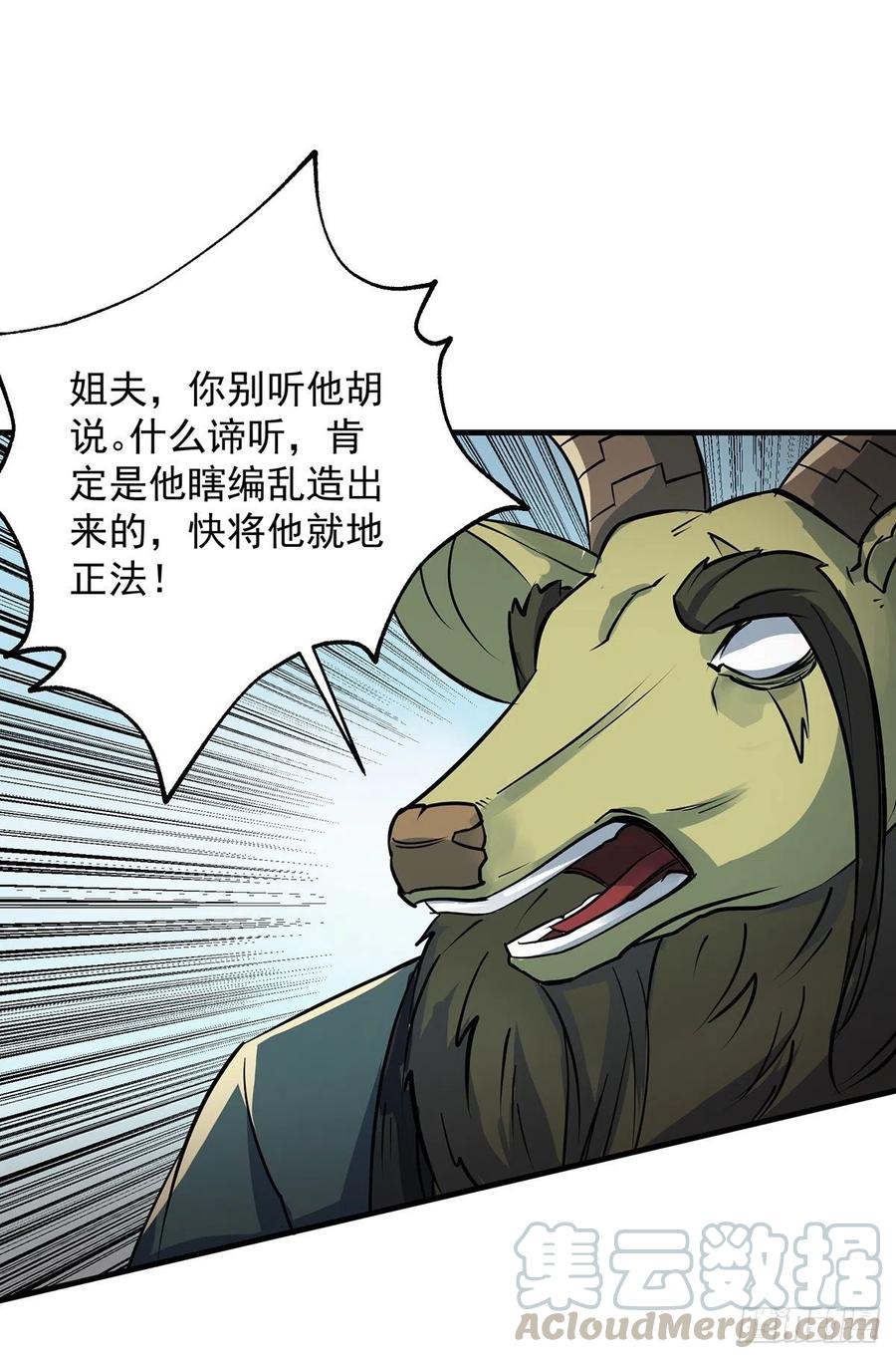 250谛听后裔24