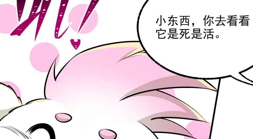 101三尾赤霄狐87
