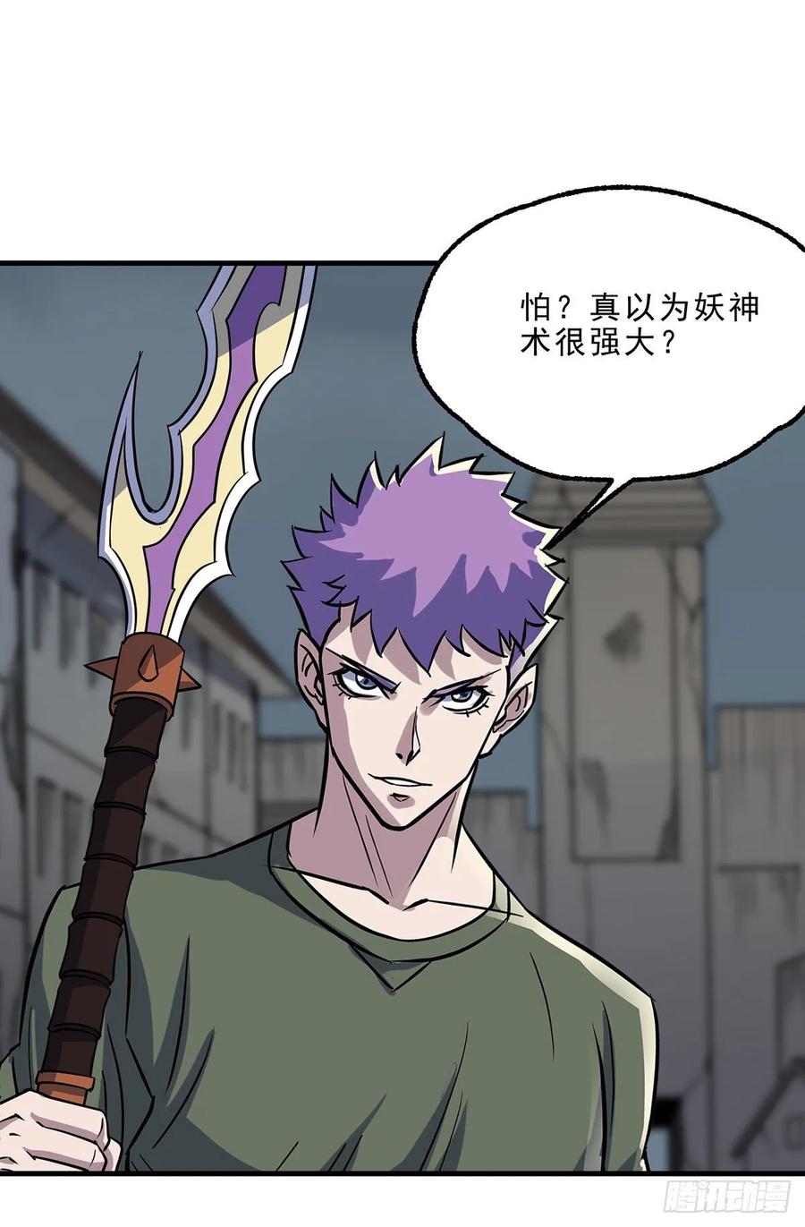 233妖神术25
