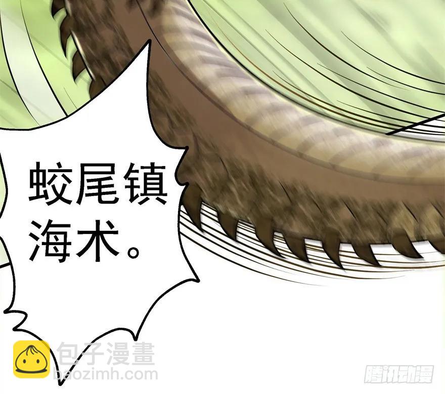 137混元始祖鳄103