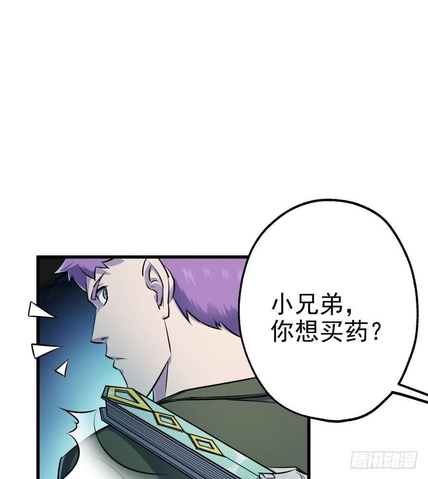 030黑市54