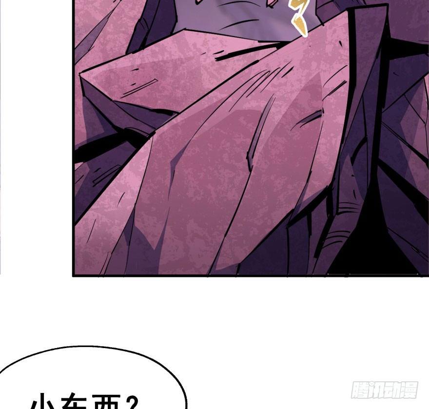 043发狂的妖兽62