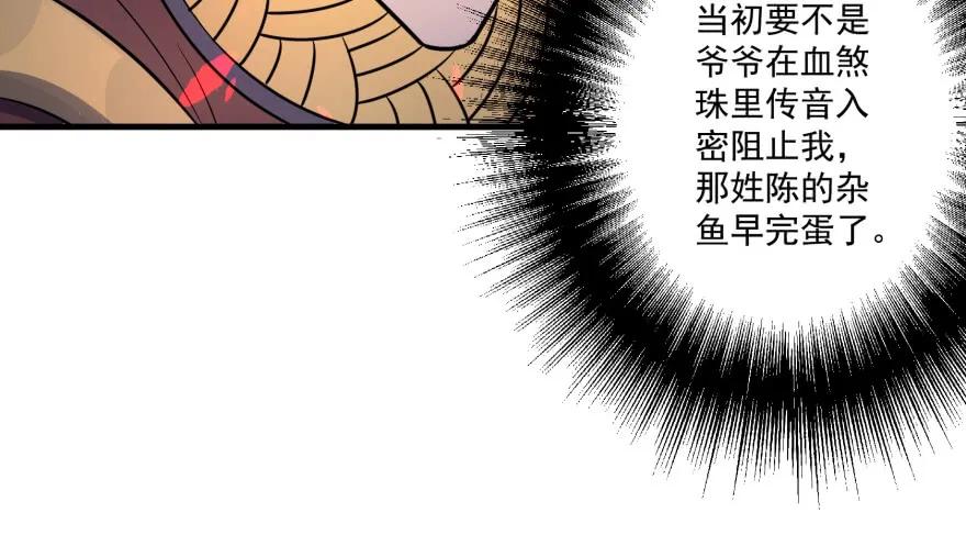 162魏将臣112