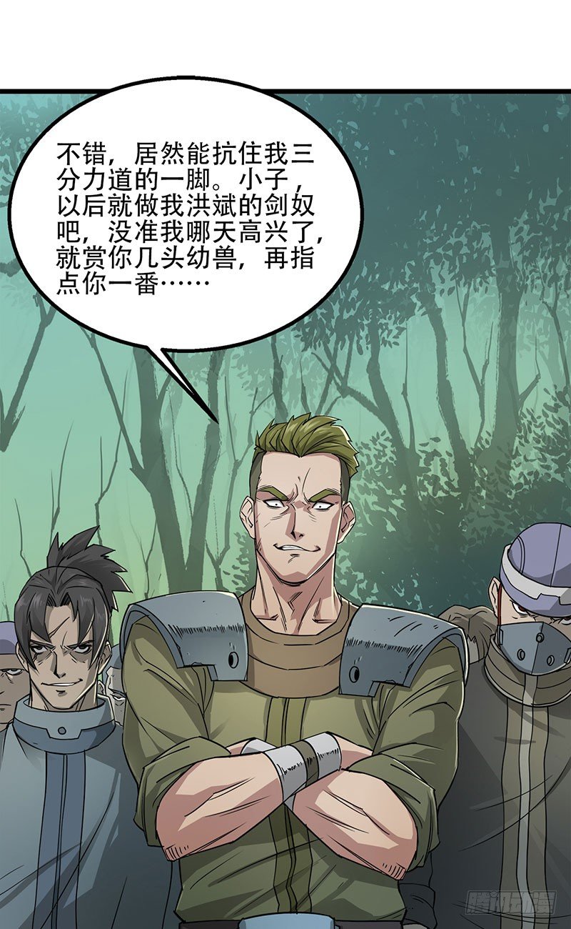 003青木腾蛇妖59