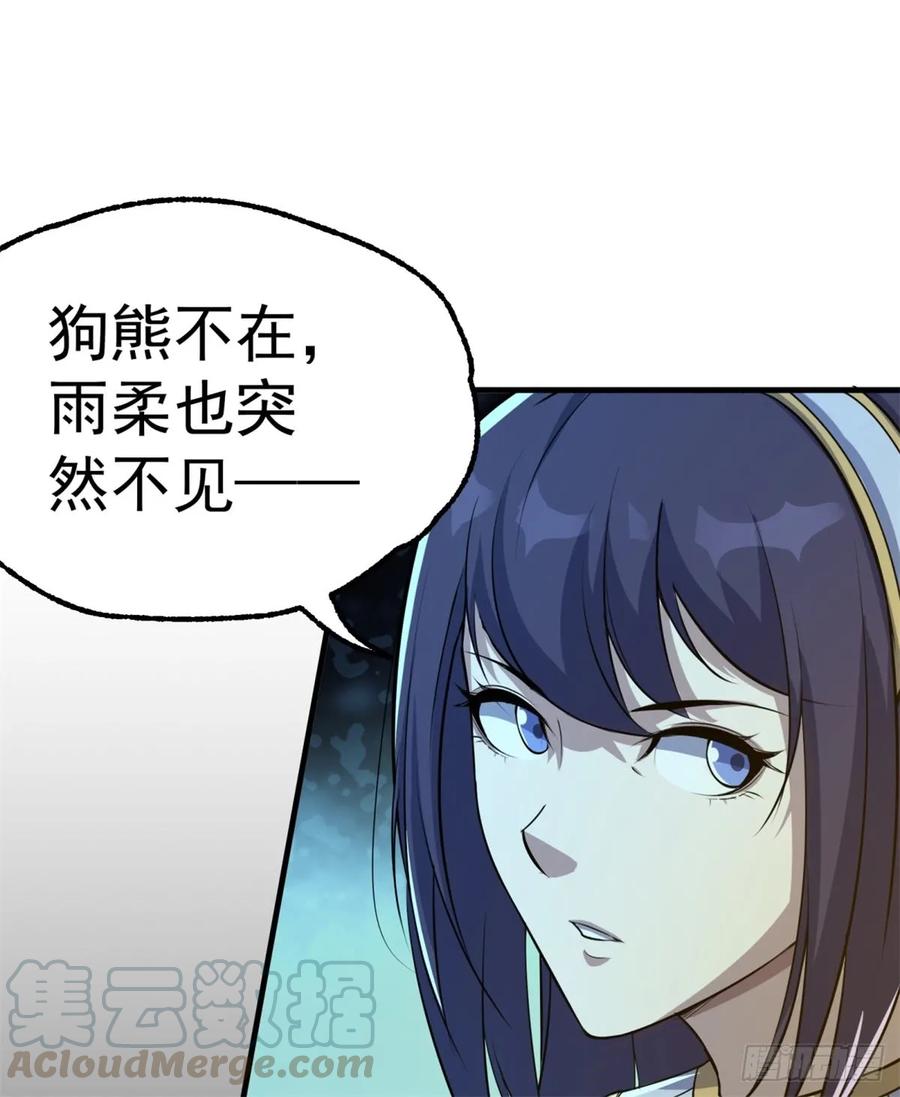 193天星城黑楼28
