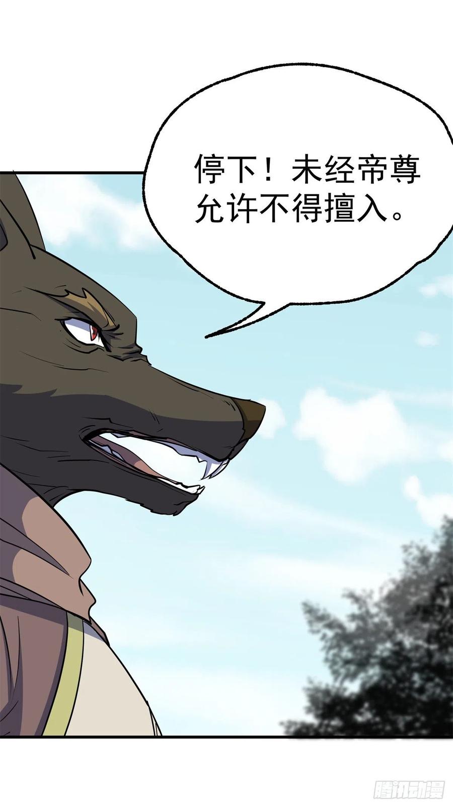 267青狮圣帝17