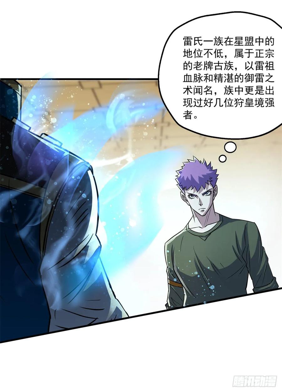 200雷家弃子2