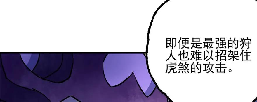 146虎煞57