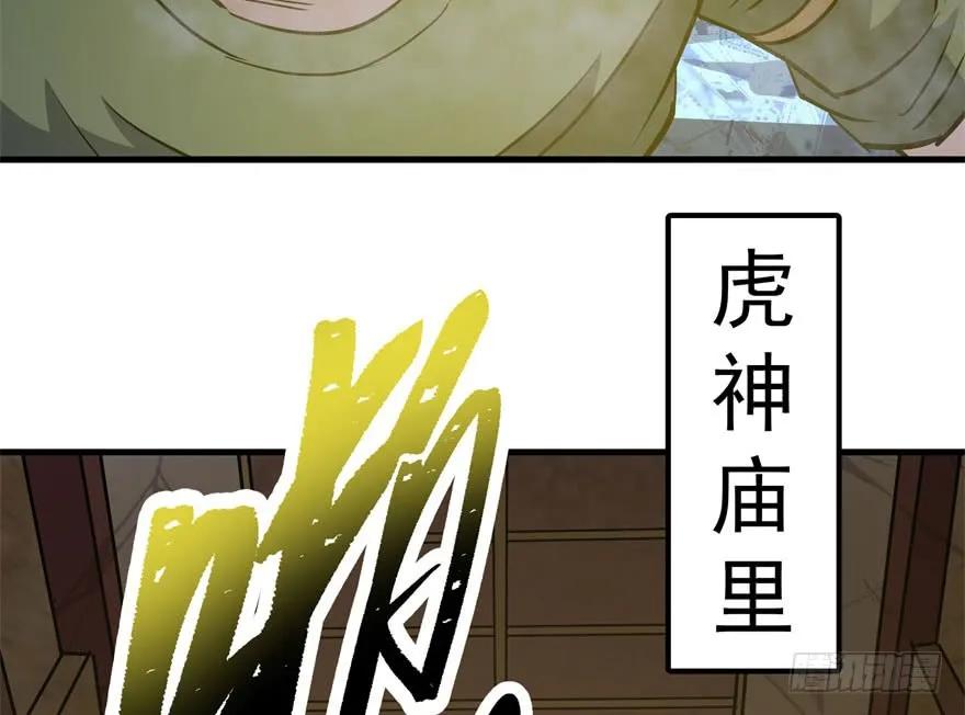 146虎煞38