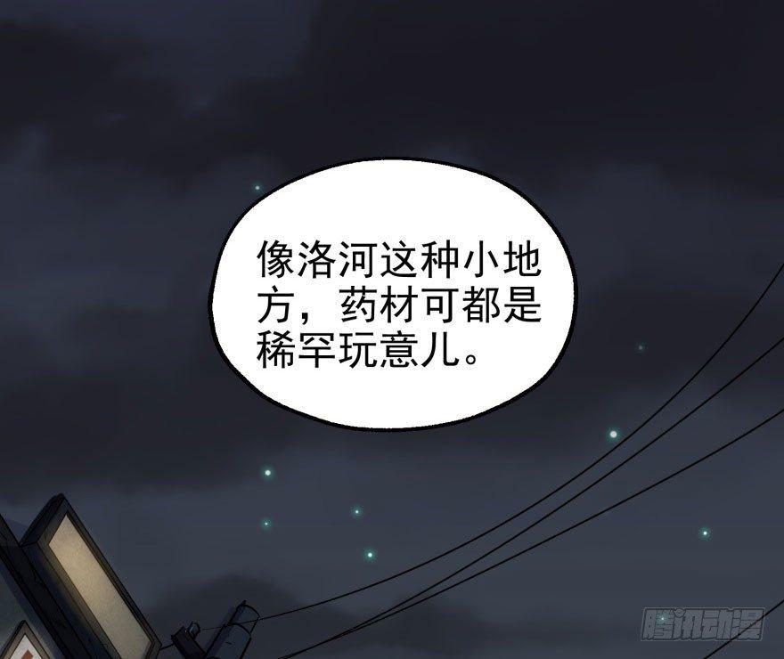 031顾道长生17