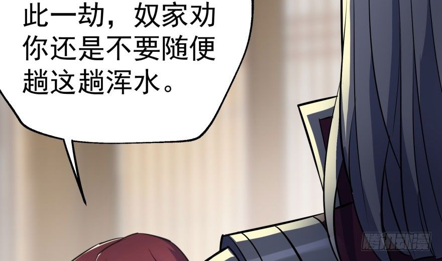 068灭妖殿夏稔桀70