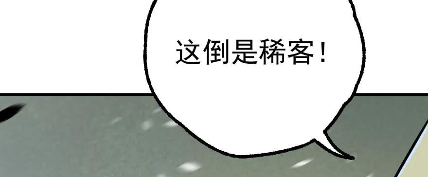 149虎王尊的宝库156