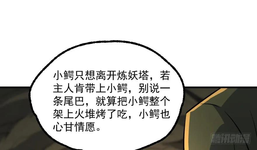 138搬救兵28
