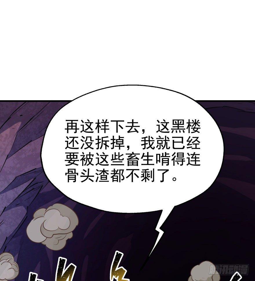 043发狂的妖兽42
