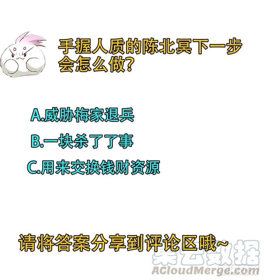 232人质36