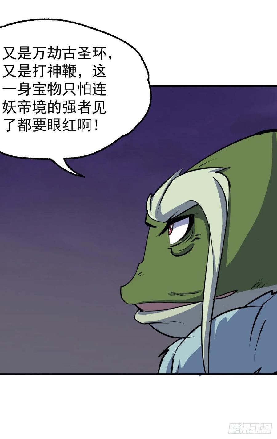 265坐骑19