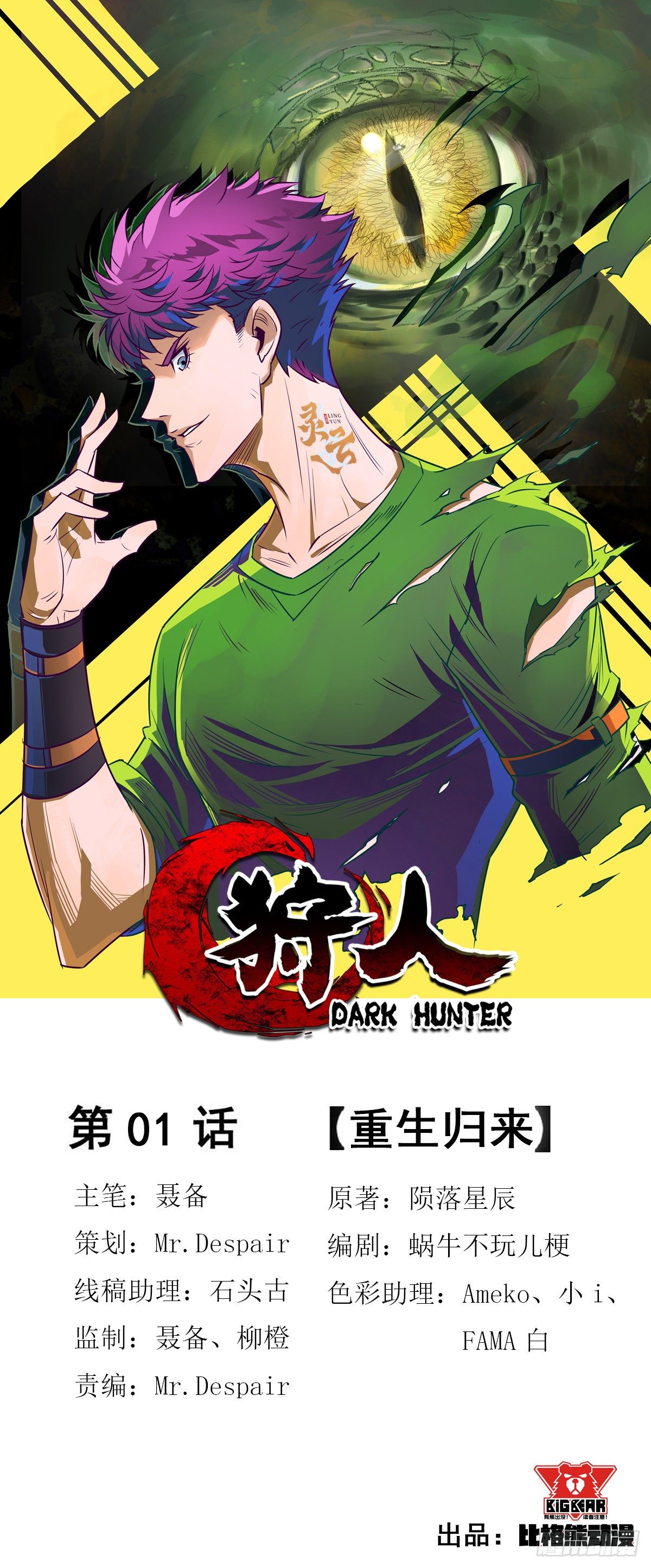 001重生归来0
