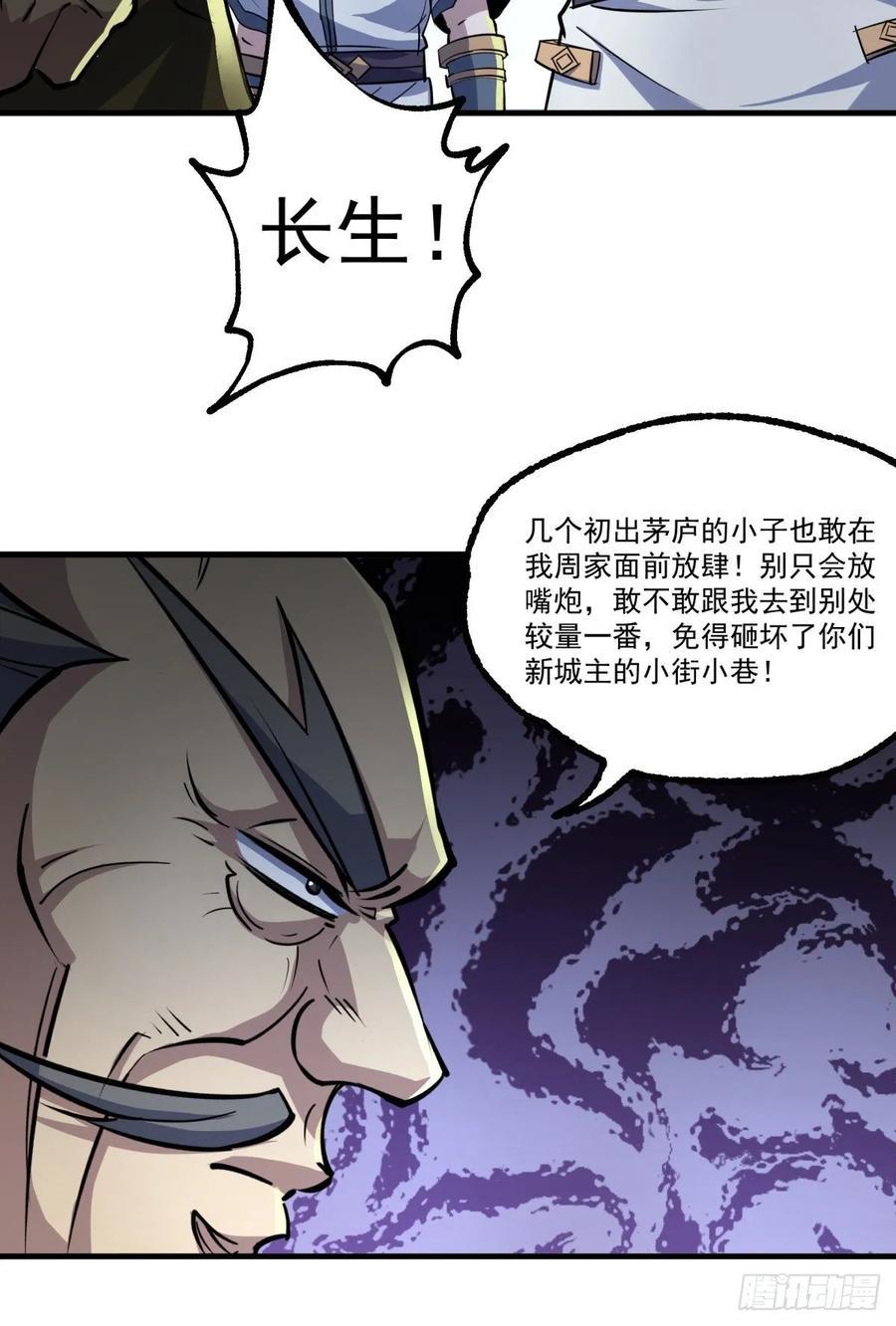 214摩擦升级31