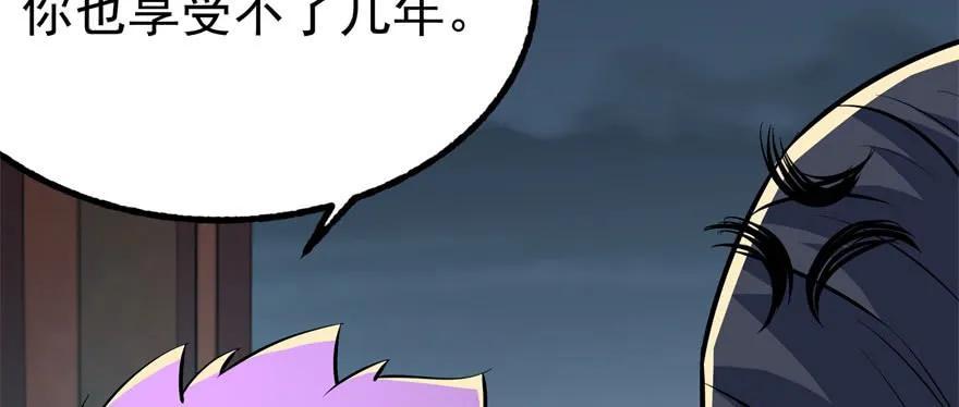 120幻兽VS旱魃魔16