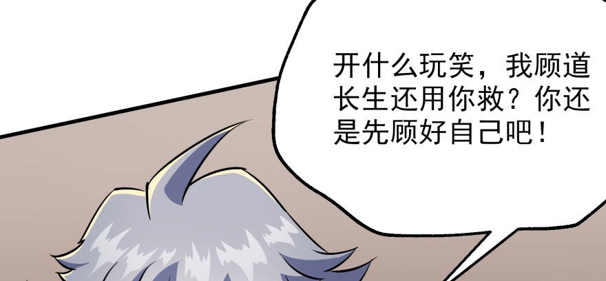 056仙骨丹53
