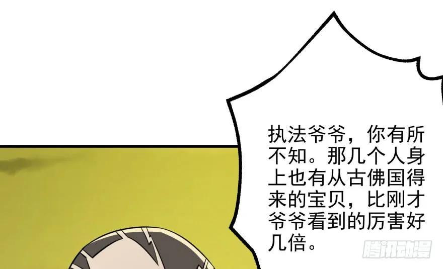 114厚颜无耻之人96