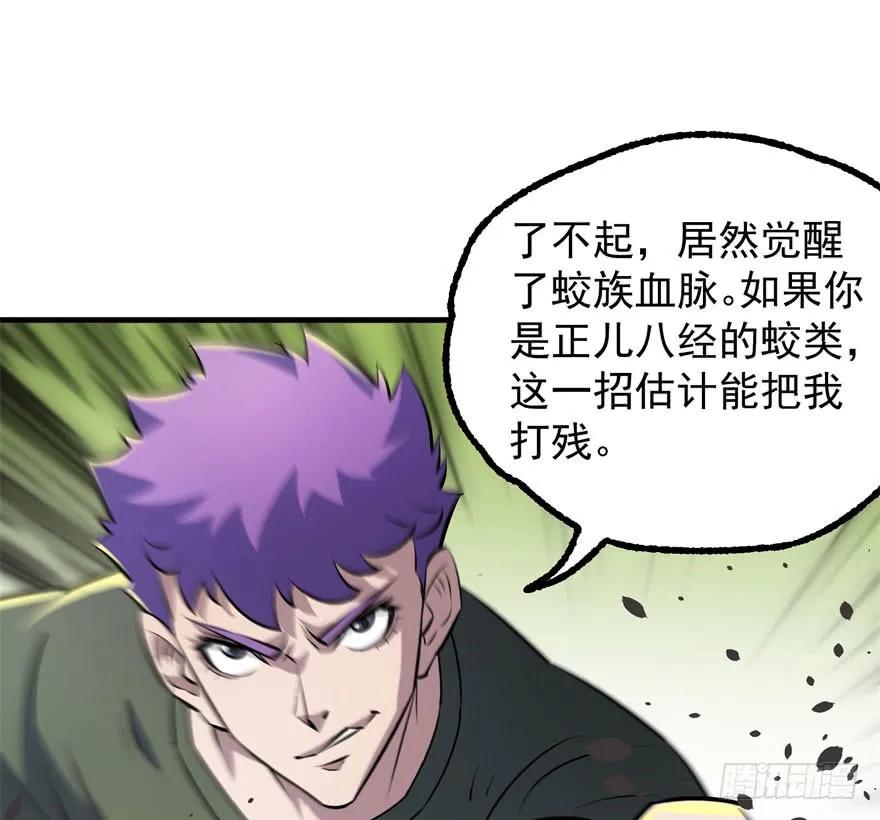 137混元始祖鳄107