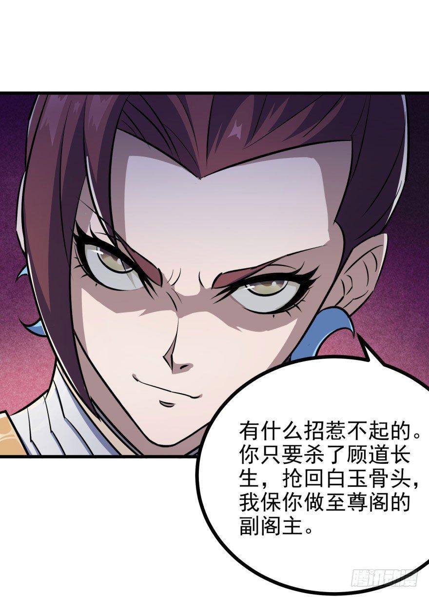 038顾家的少主65