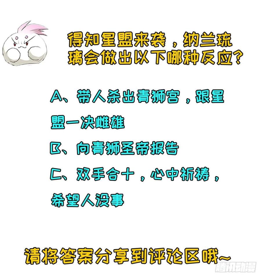 268星盟来袭31