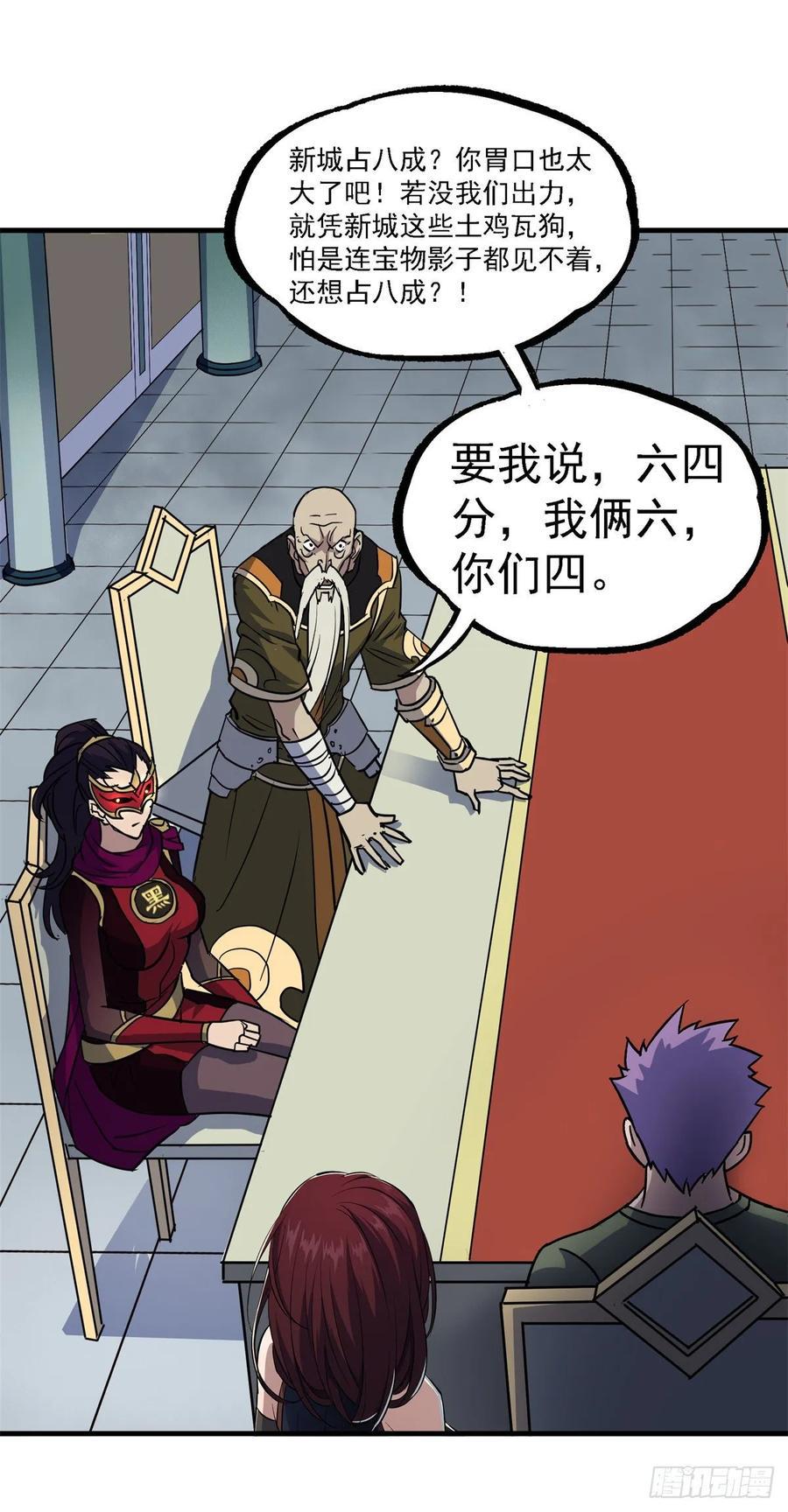 213分账23