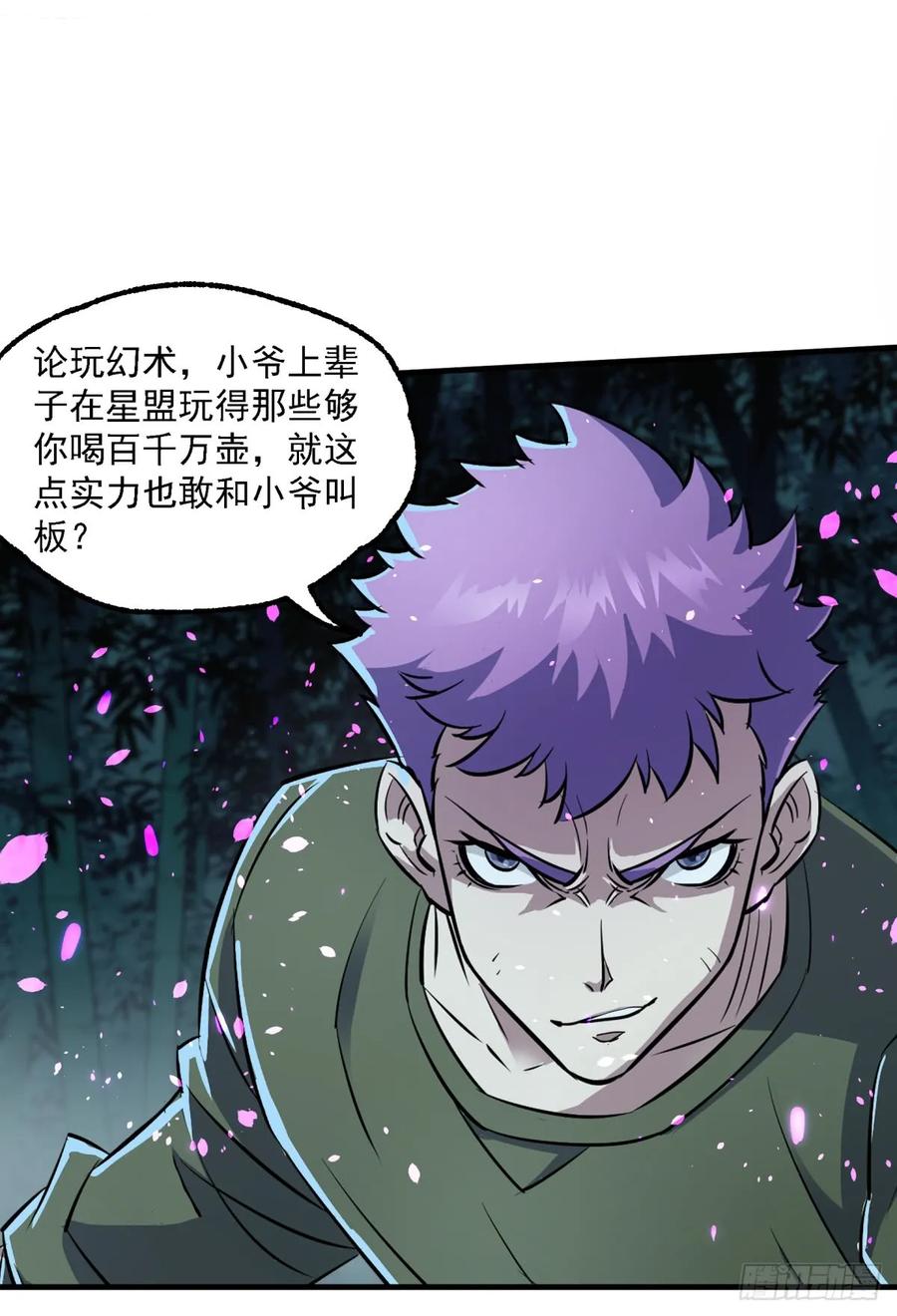 197灰飞烟灭45