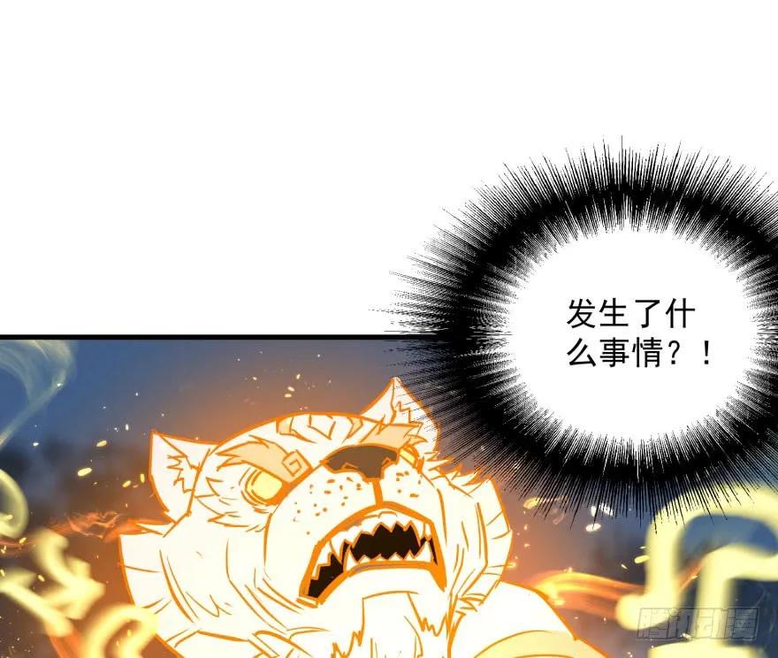 147炼化虎魂104