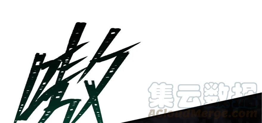 120幻兽VS旱魃魔85