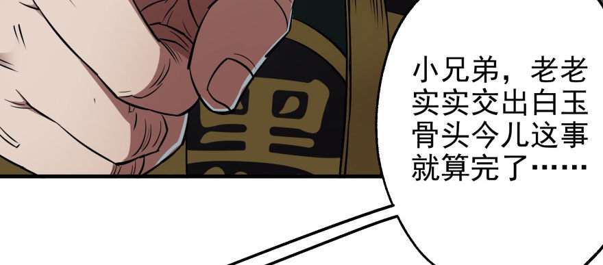 049来自总楼的供奉92