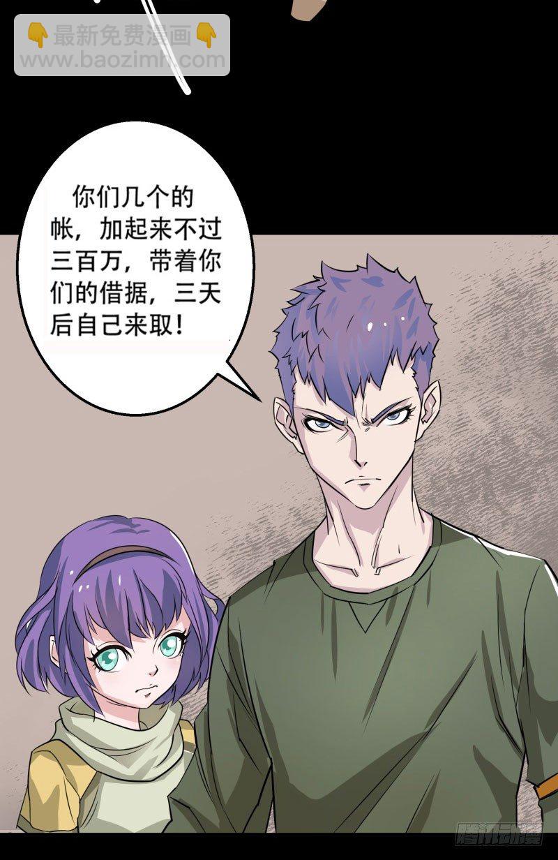 001重生归来24