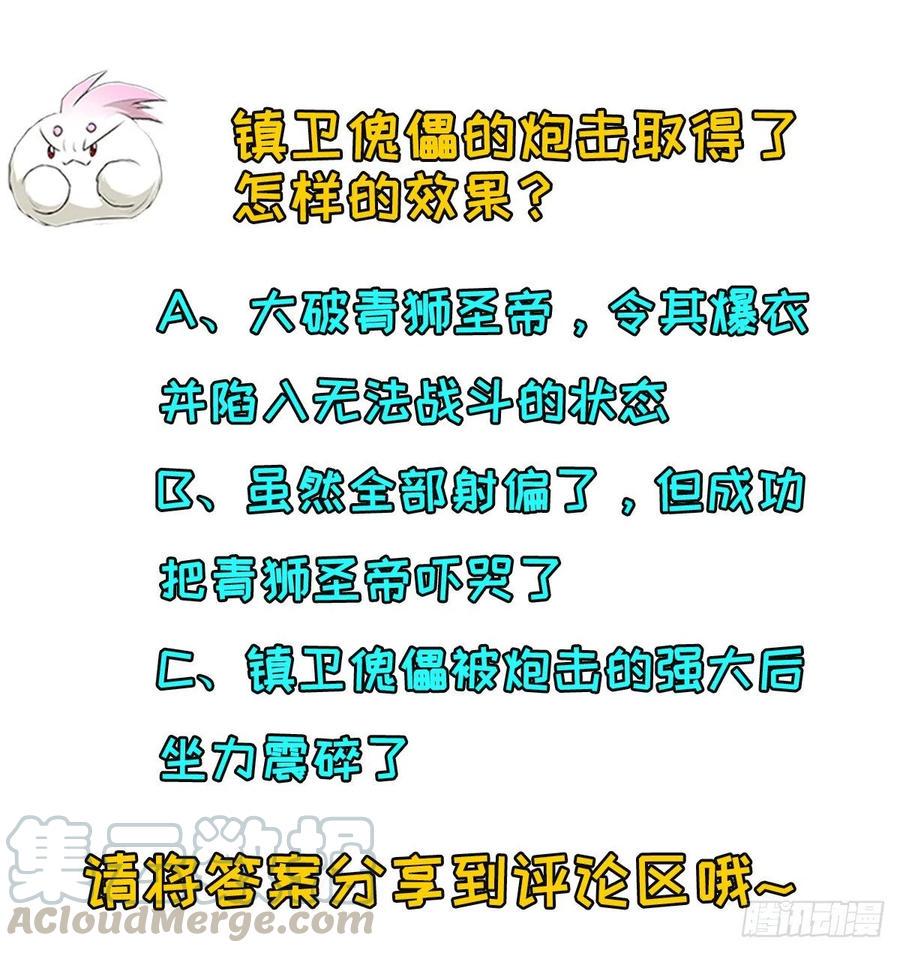 270镇卫傀儡30