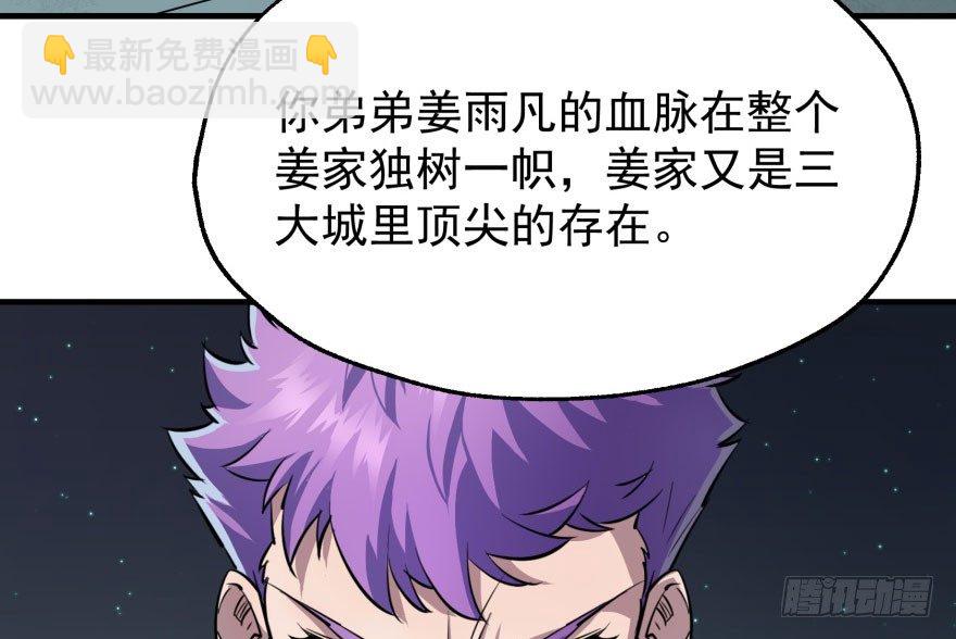 048姜家的姐弟14