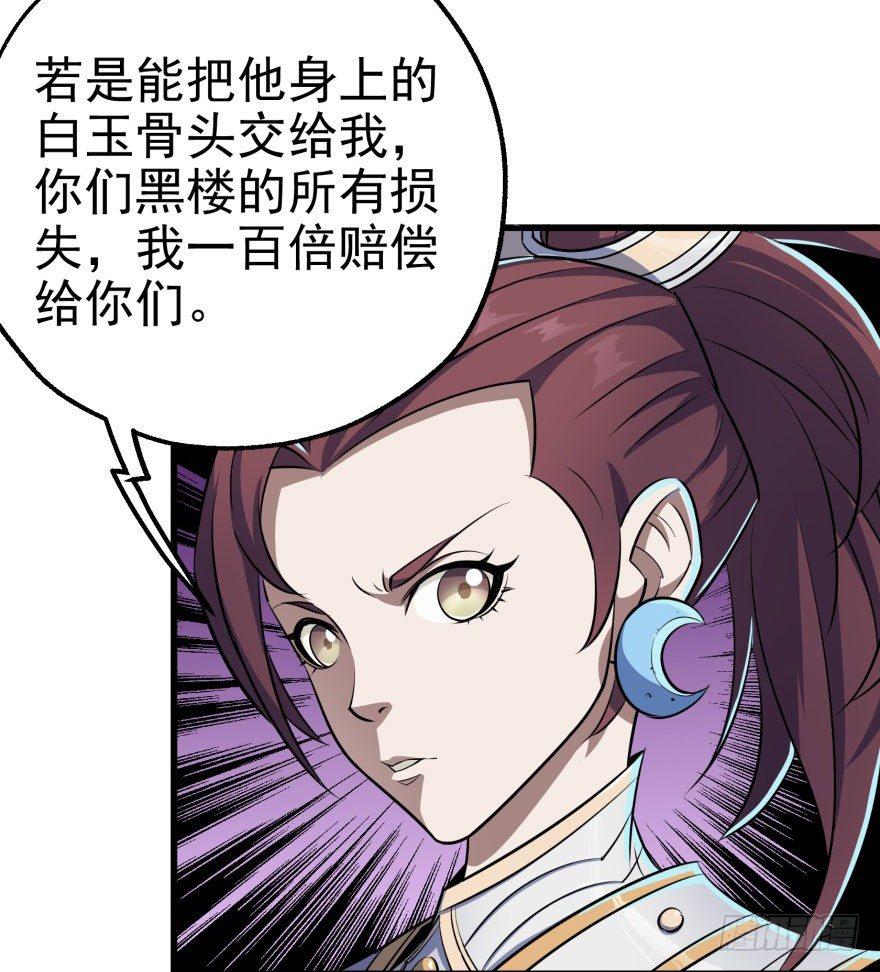 036九执事唐旭阳31